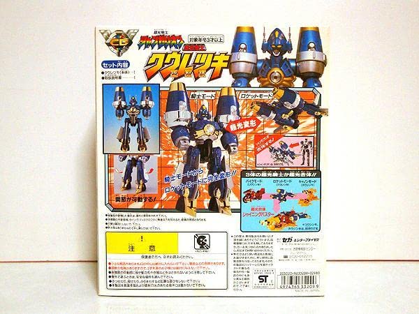 超光戦士シャンゼリオン/クウレツキ 空裂輝 新品 検)超合金/ポピニカ/セガ Amazon.co.jp: 超光戦士シャンゼリオン クウレツキ 空裂輝 検 超